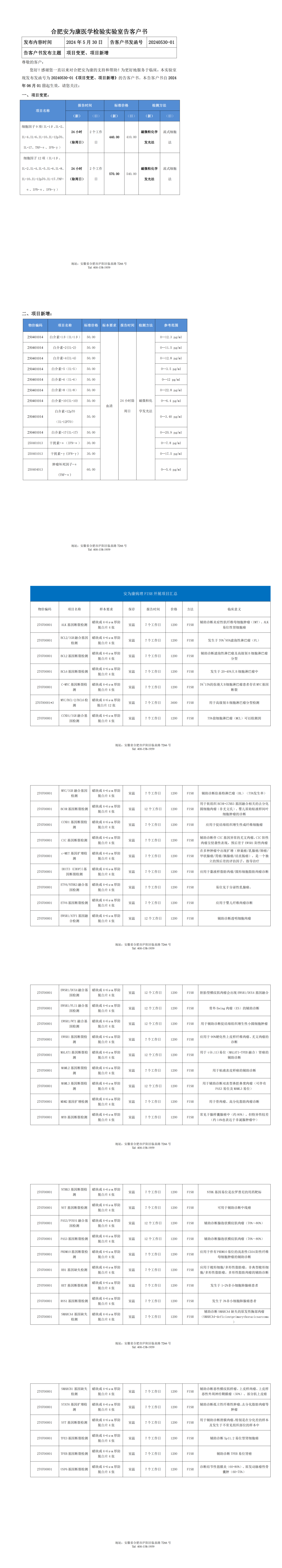 新澳门资料网